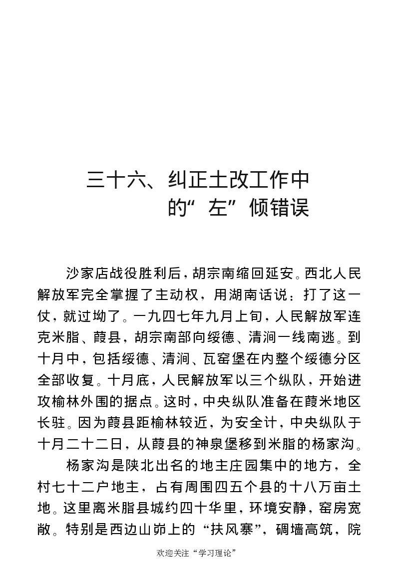 任弼时传(章学新主编中共中央文献研究室编)_绝版书_天涯系列_天涯神贴高阶合集_稀缺内容_领导人物传记大全