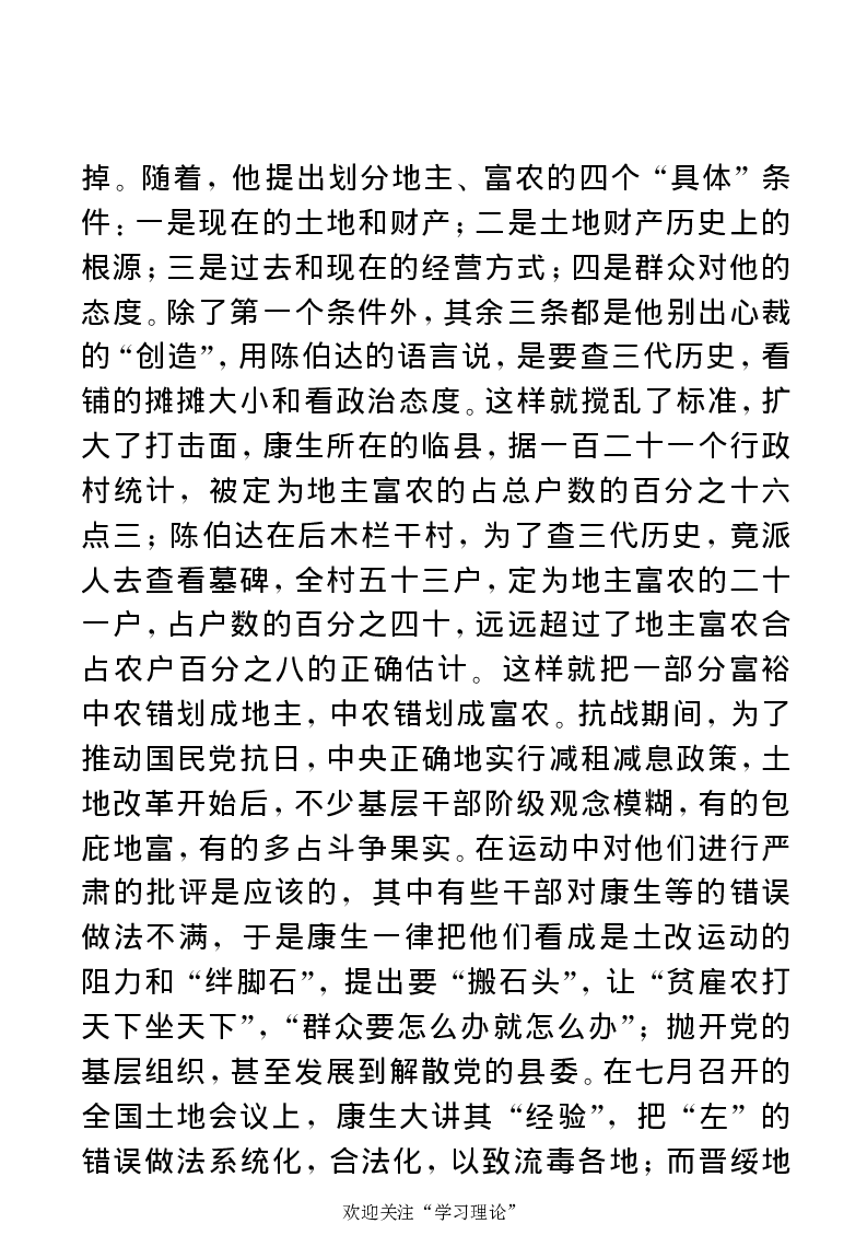 任弼时传(章学新主编中共中央文献研究室编)_绝版书_天涯系列_天涯神贴高阶合集_稀缺内容_领导人物传记大全