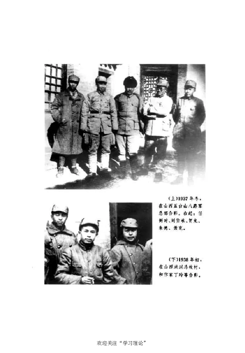 任弼时传(章学新主编中共中央文献研究室编)_绝版书_天涯系列_天涯神贴高阶合集_稀缺内容_领导人物传记大全