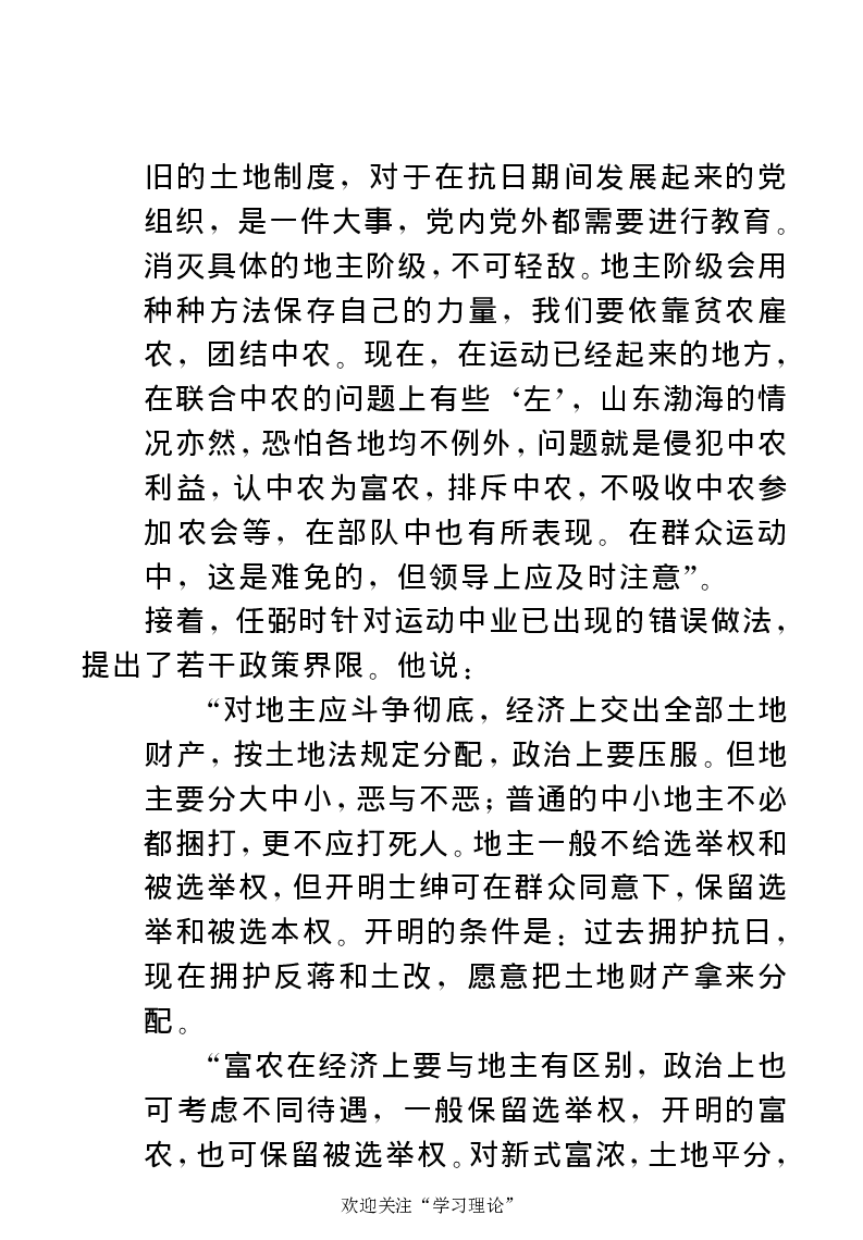 任弼时传(章学新主编中共中央文献研究室编)_绝版书_天涯系列_天涯神贴高阶合集_稀缺内容_领导人物传记大全