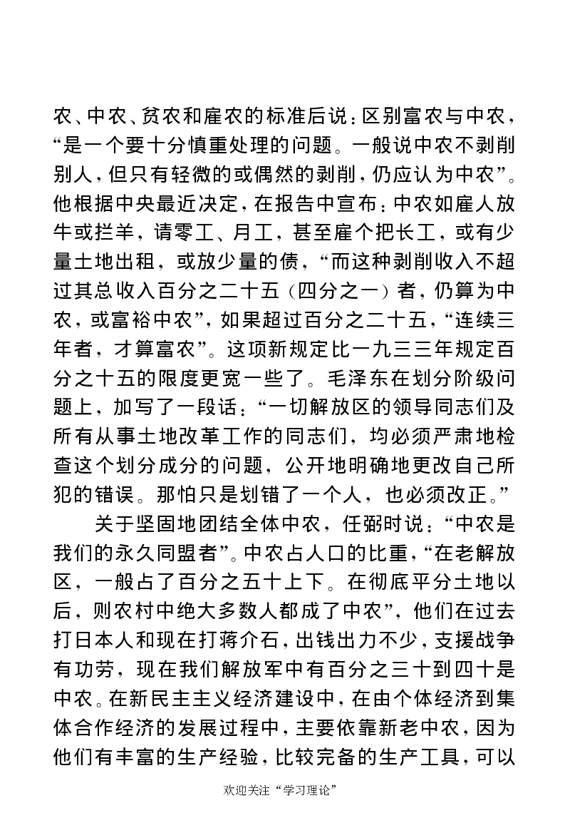 任弼时传(章学新主编中共中央文献研究室编)_绝版书_天涯系列_天涯神贴高阶合集_稀缺内容_领导人物传记大全