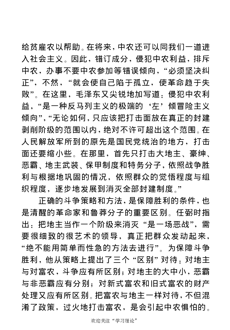 任弼时传(章学新主编中共中央文献研究室编)_绝版书_天涯系列_天涯神贴高阶合集_稀缺内容_领导人物传记大全