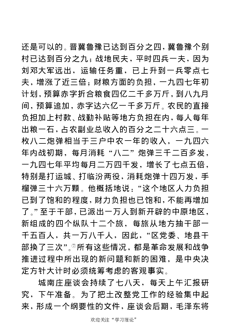 任弼时传(章学新主编中共中央文献研究室编)_绝版书_天涯系列_天涯神贴高阶合集_稀缺内容_领导人物传记大全