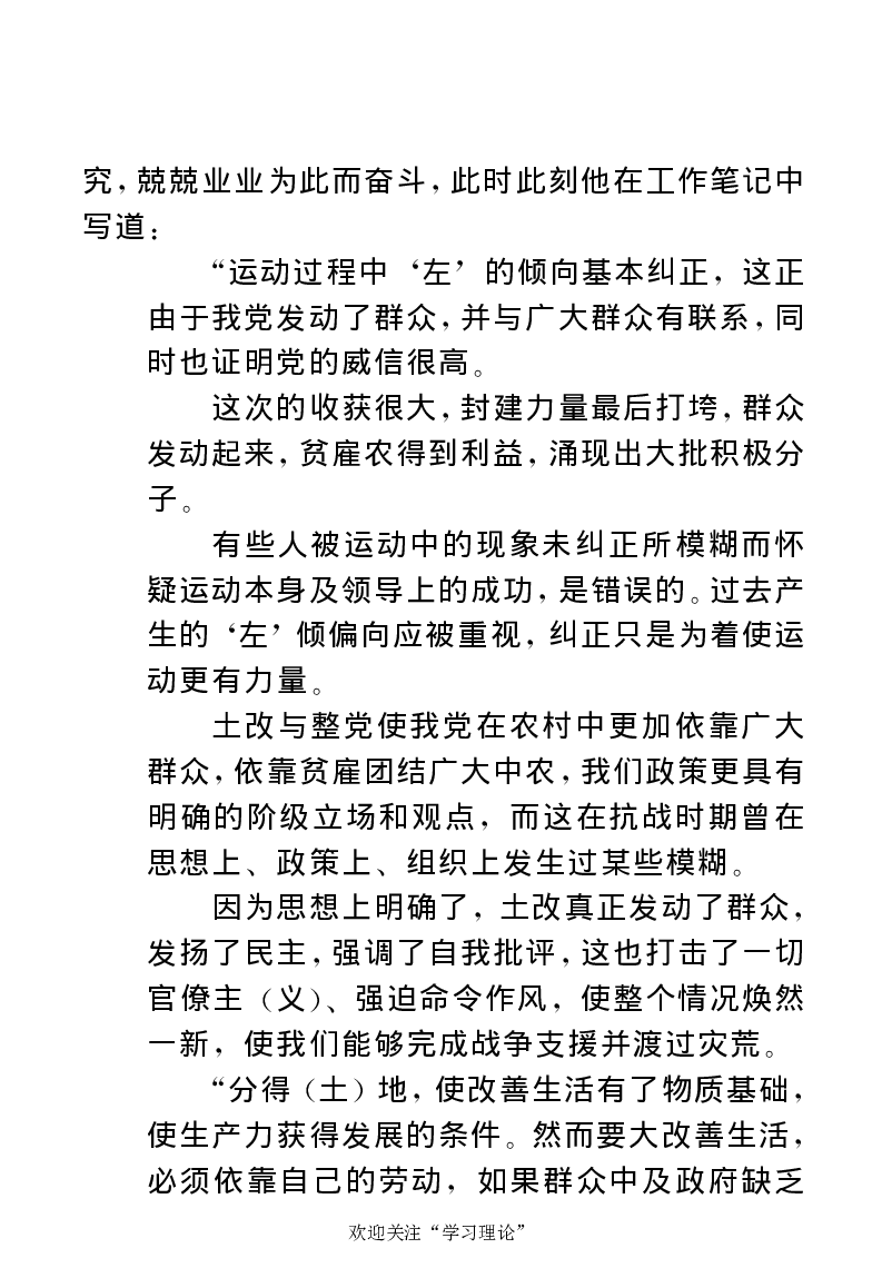 任弼时传(章学新主编中共中央文献研究室编)_绝版书_天涯系列_天涯神贴高阶合集_稀缺内容_领导人物传记大全