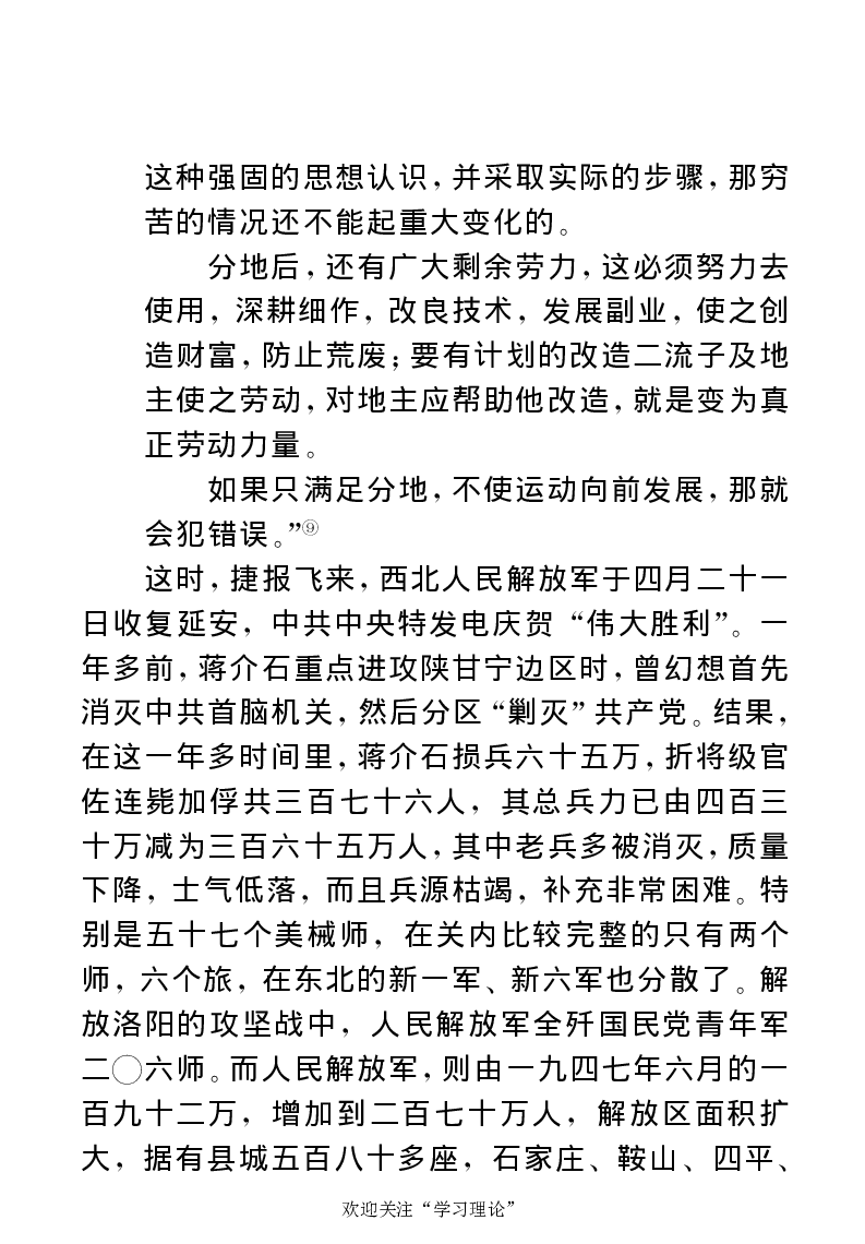 任弼时传(章学新主编中共中央文献研究室编)_绝版书_天涯系列_天涯神贴高阶合集_稀缺内容_领导人物传记大全