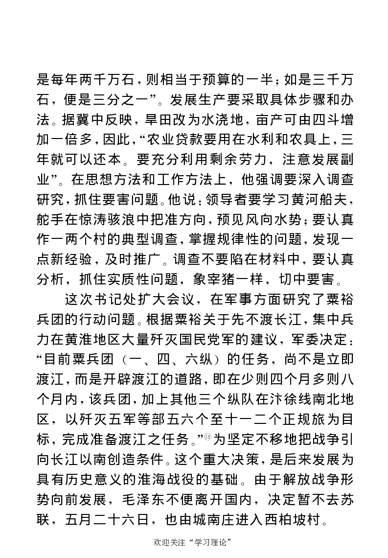 任弼时传(章学新主编中共中央文献研究室编)_绝版书_天涯系列_天涯神贴高阶合集_稀缺内容_领导人物传记大全