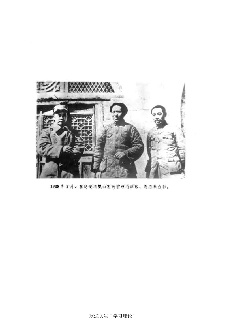 任弼时传(章学新主编中共中央文献研究室编)_绝版书_天涯系列_天涯神贴高阶合集_稀缺内容_领导人物传记大全