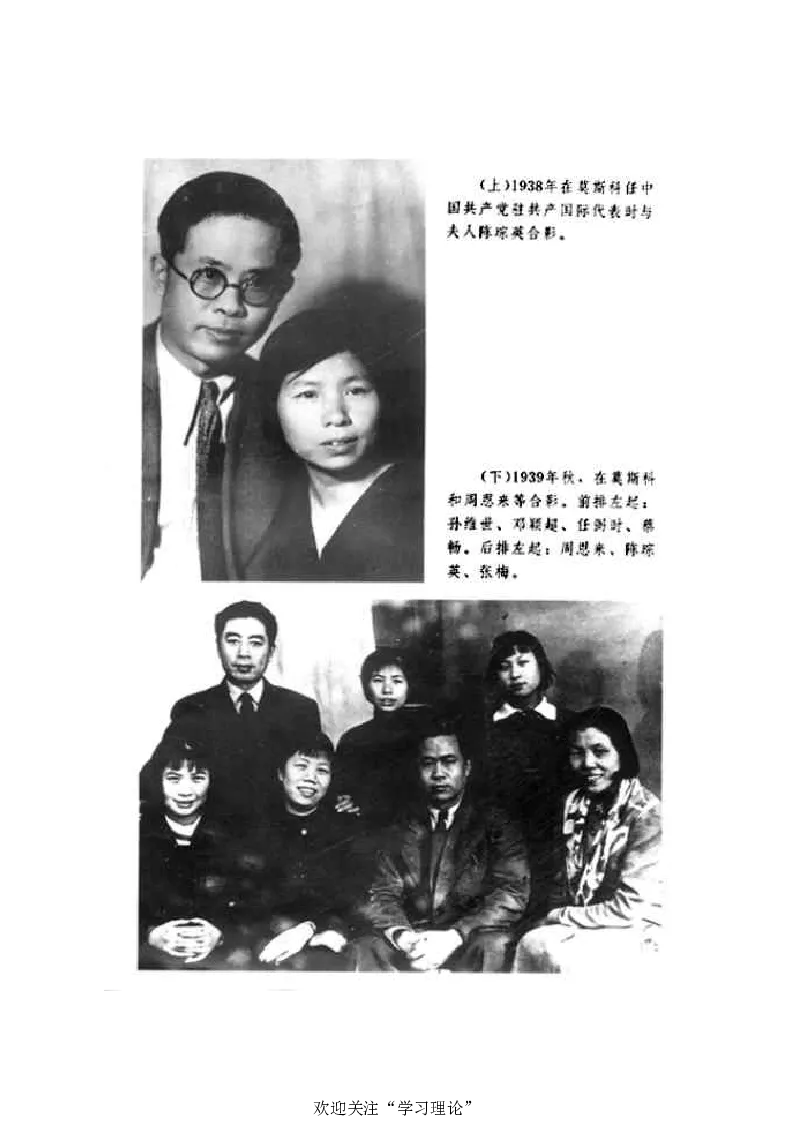 任弼时传(章学新主编中共中央文献研究室编)_绝版书_天涯系列_天涯神贴高阶合集_稀缺内容_领导人物传记大全