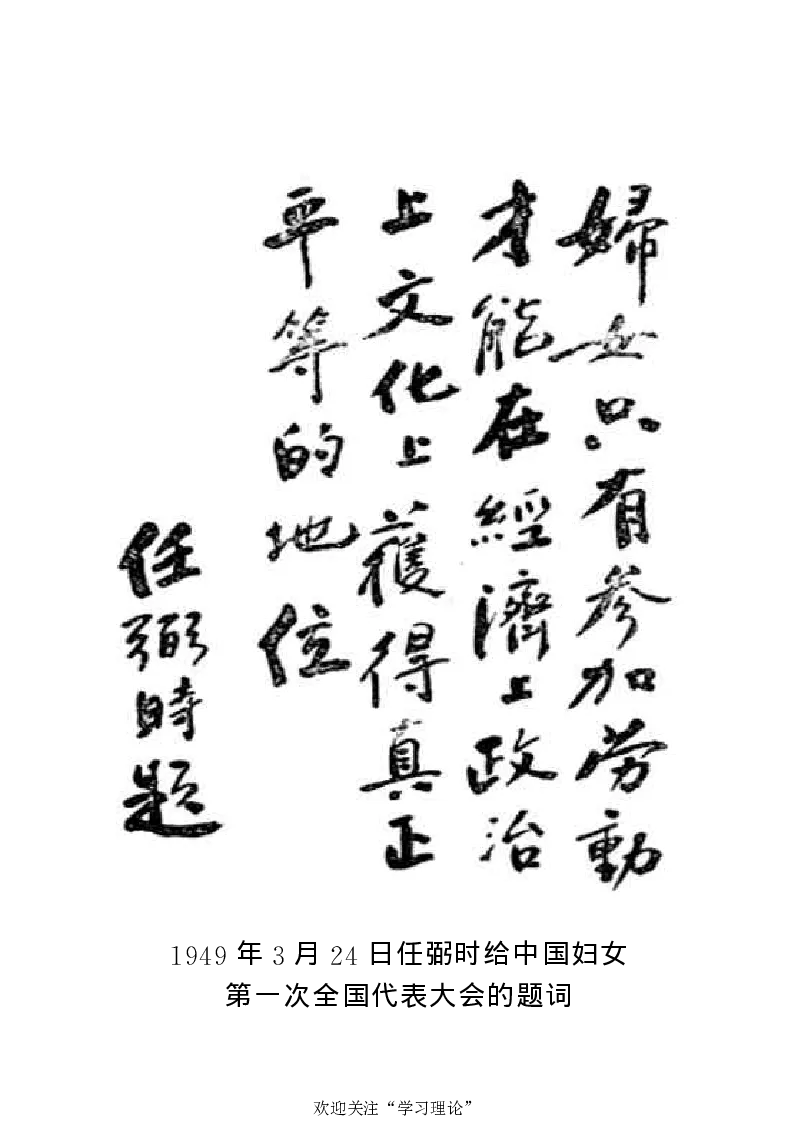 任弼时传(章学新主编中共中央文献研究室编)_绝版书_天涯系列_天涯神贴高阶合集_稀缺内容_领导人物传记大全