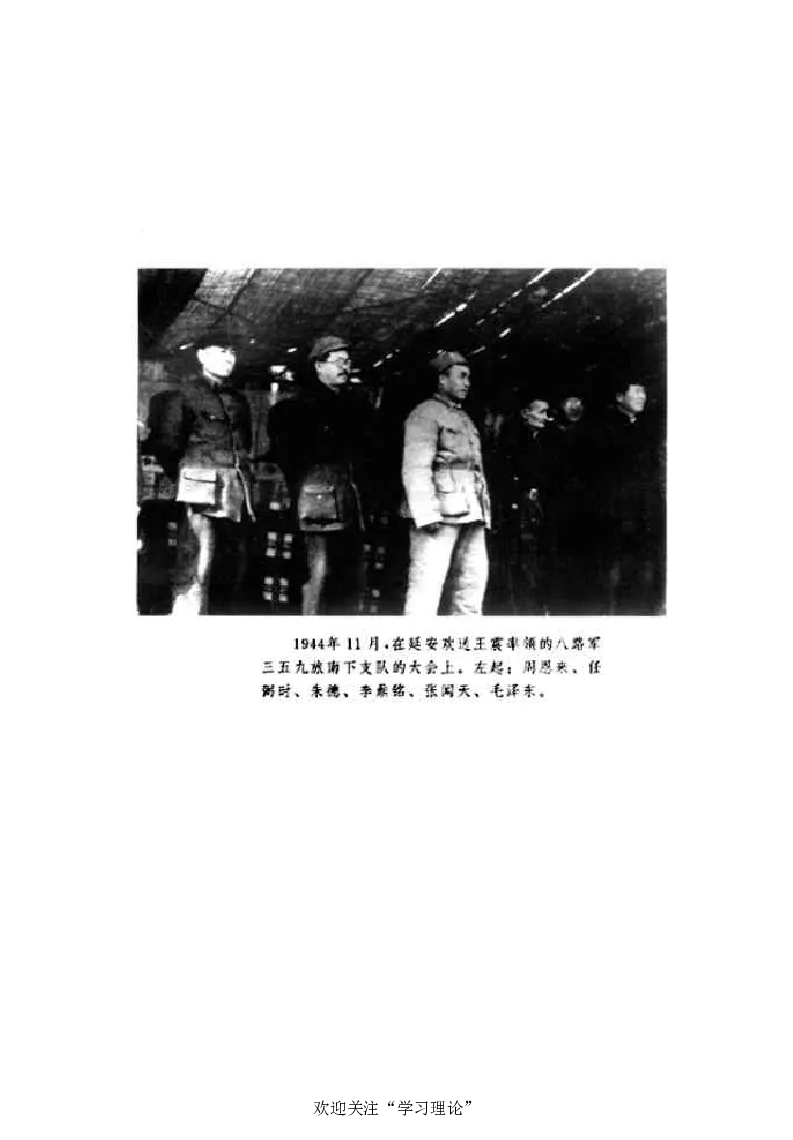 任弼时传(章学新主编中共中央文献研究室编)_绝版书_天涯系列_天涯神贴高阶合集_稀缺内容_领导人物传记大全