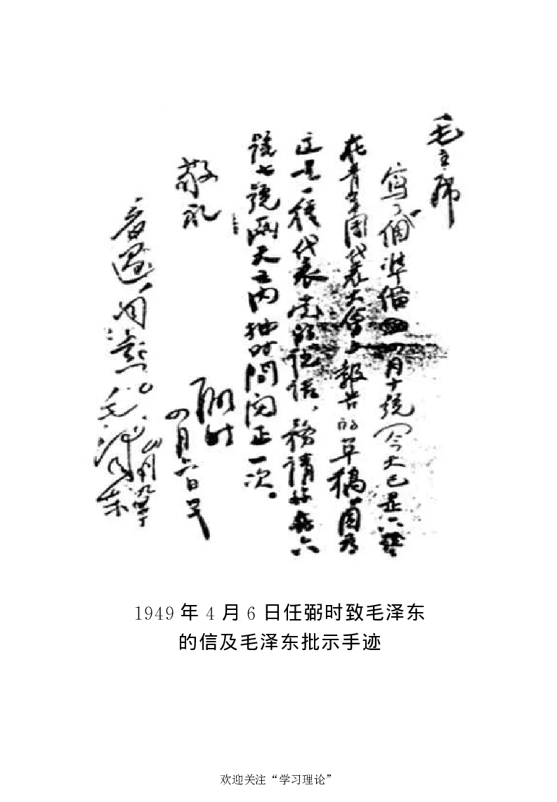 任弼时传(章学新主编中共中央文献研究室编)_绝版书_天涯系列_天涯神贴高阶合集_稀缺内容_领导人物传记大全