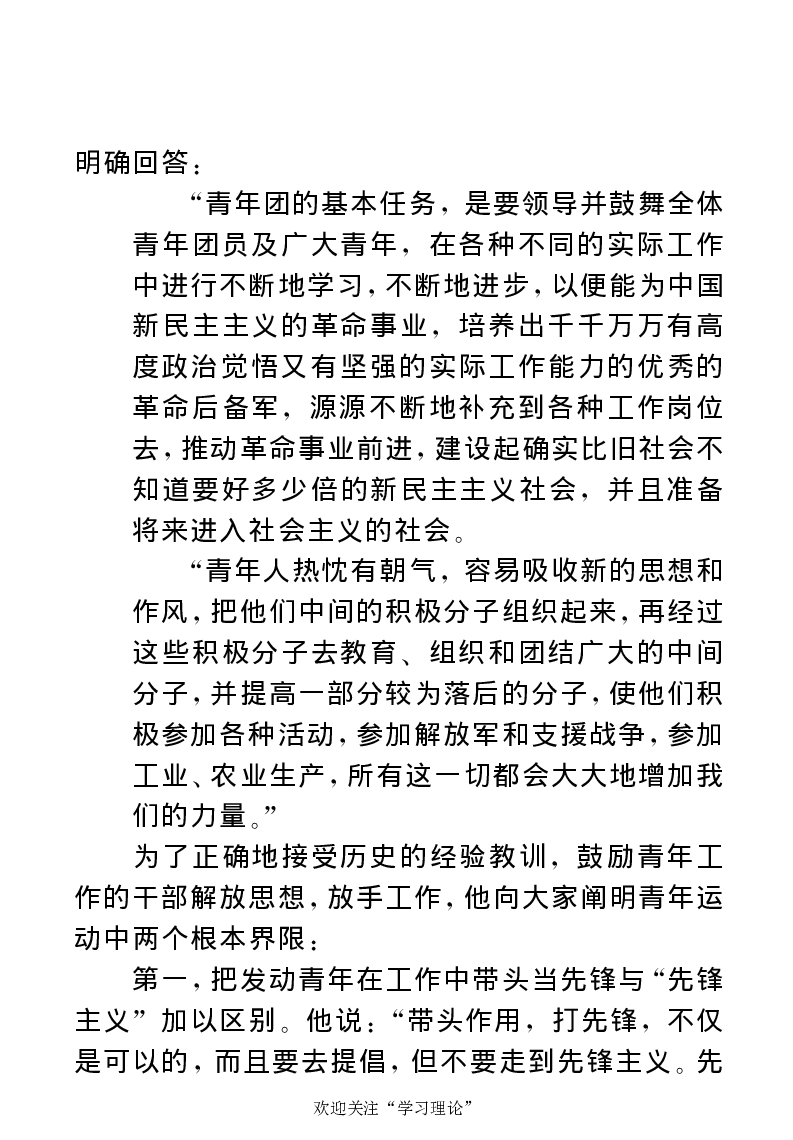 任弼时传(章学新主编中共中央文献研究室编)_绝版书_天涯系列_天涯神贴高阶合集_稀缺内容_领导人物传记大全