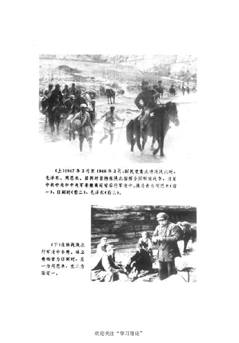 任弼时传(章学新主编中共中央文献研究室编)_绝版书_天涯系列_天涯神贴高阶合集_稀缺内容_领导人物传记大全