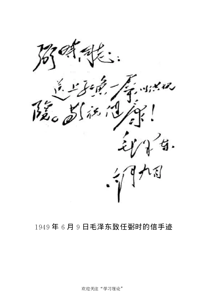 任弼时传(章学新主编中共中央文献研究室编)_绝版书_天涯系列_天涯神贴高阶合集_稀缺内容_领导人物传记大全