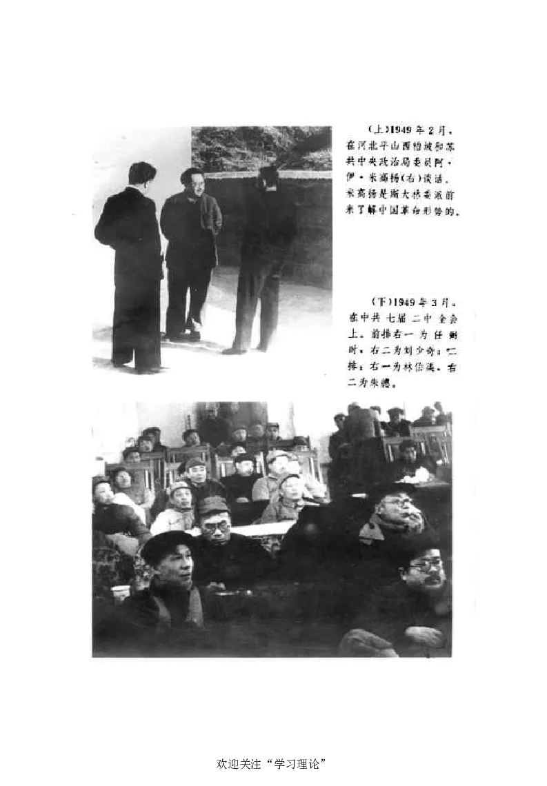 任弼时传(章学新主编中共中央文献研究室编)_绝版书_天涯系列_天涯神贴高阶合集_稀缺内容_领导人物传记大全