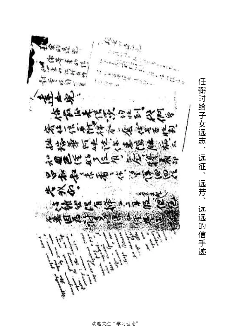 任弼时传(章学新主编中共中央文献研究室编)_绝版书_天涯系列_天涯神贴高阶合集_稀缺内容_领导人物传记大全