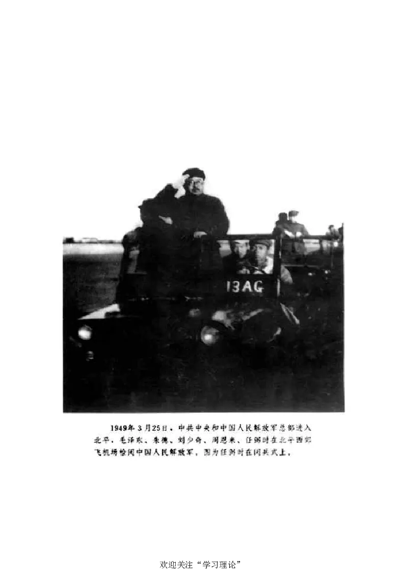 任弼时传(章学新主编中共中央文献研究室编)_绝版书_天涯系列_天涯神贴高阶合集_稀缺内容_领导人物传记大全