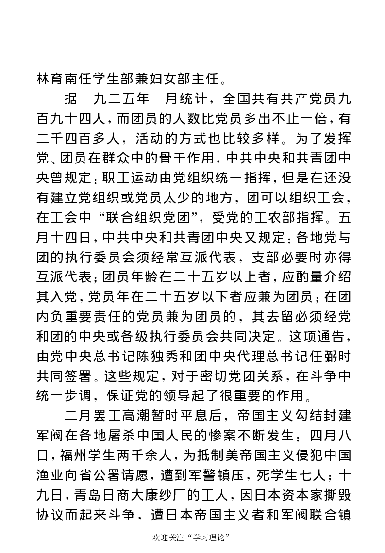 任弼时传(章学新主编中共中央文献研究室编)_绝版书_天涯系列_天涯神贴高阶合集_稀缺内容_领导人物传记大全