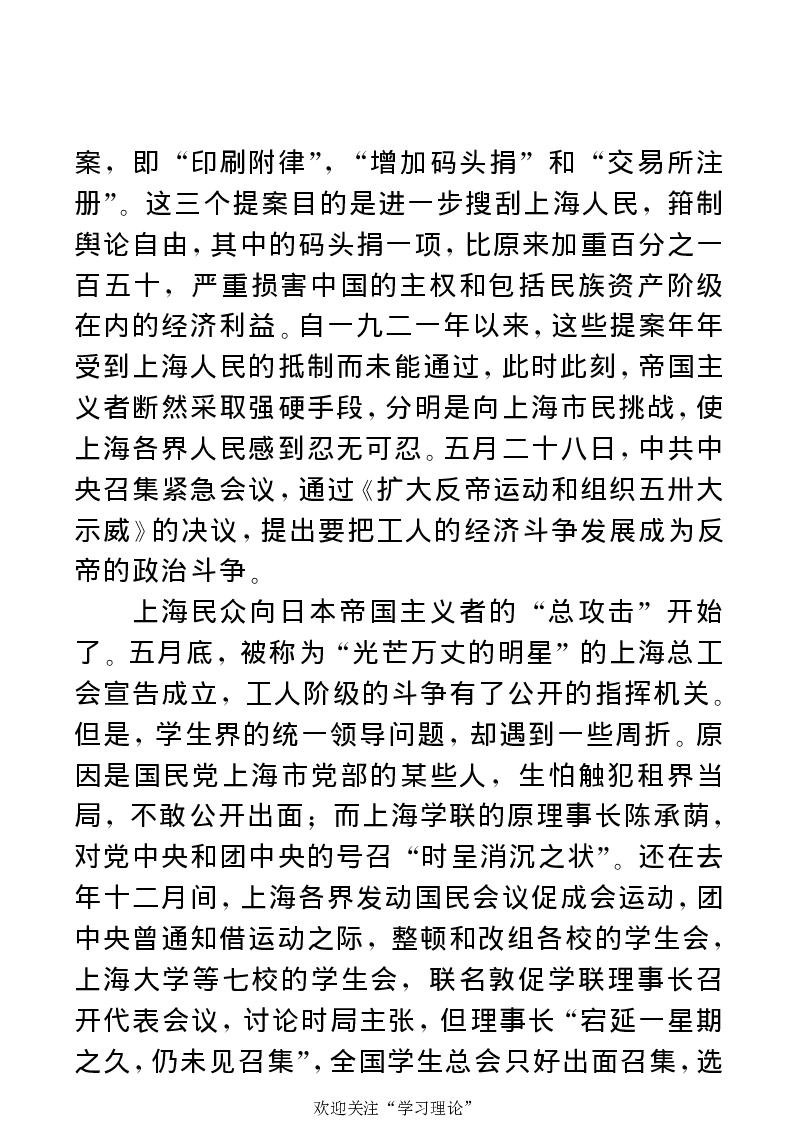 任弼时传(章学新主编中共中央文献研究室编)_绝版书_天涯系列_天涯神贴高阶合集_稀缺内容_领导人物传记大全