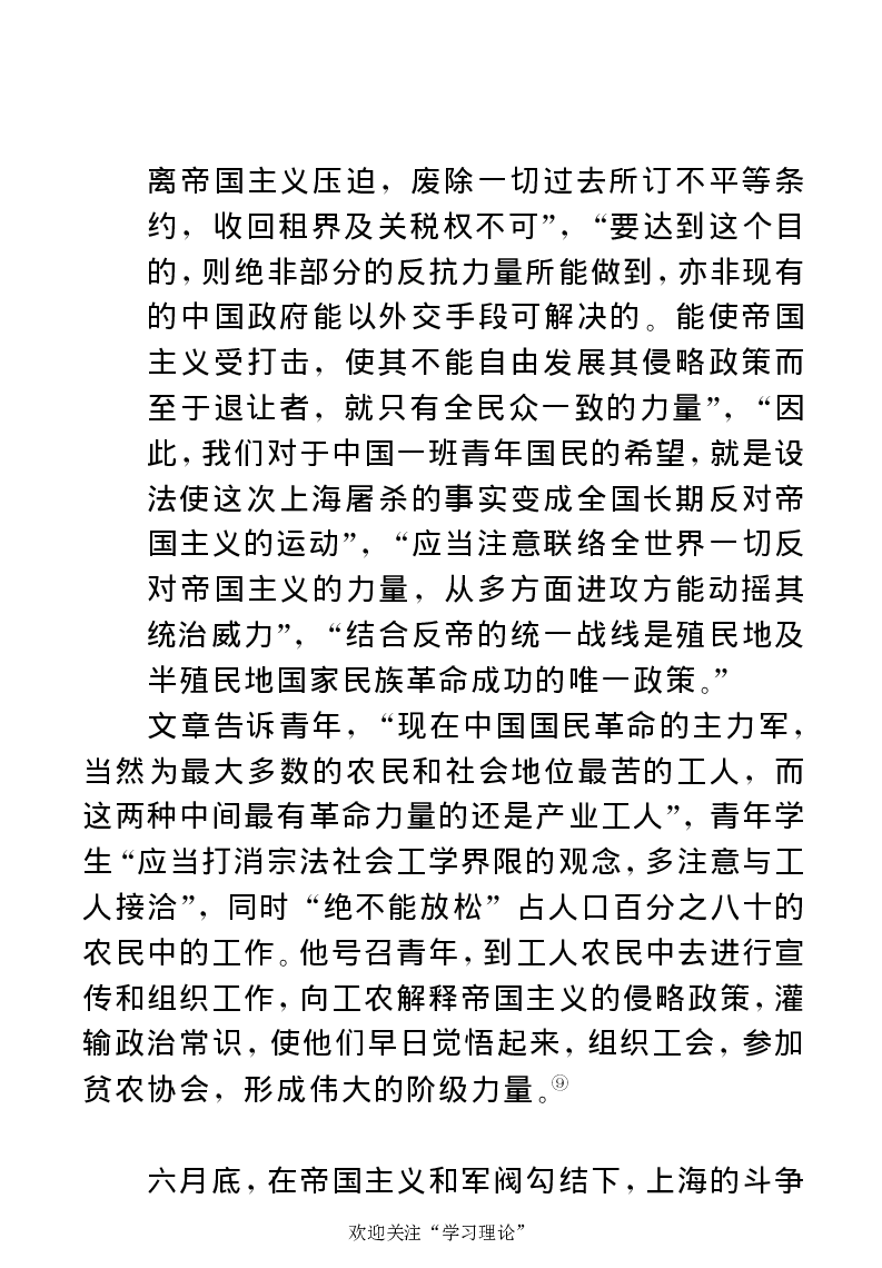 任弼时传(章学新主编中共中央文献研究室编)_绝版书_天涯系列_天涯神贴高阶合集_稀缺内容_领导人物传记大全