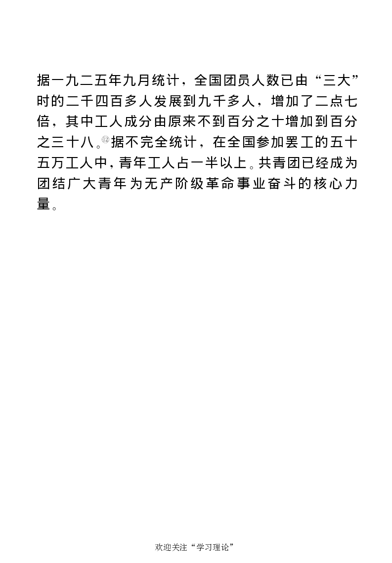 任弼时传(章学新主编中共中央文献研究室编)_绝版书_天涯系列_天涯神贴高阶合集_稀缺内容_领导人物传记大全