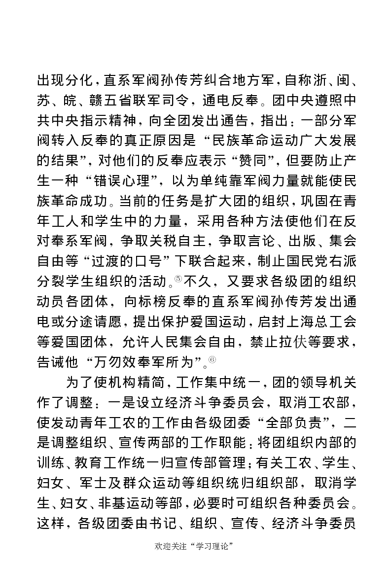 任弼时传(章学新主编中共中央文献研究室编)_绝版书_天涯系列_天涯神贴高阶合集_稀缺内容_领导人物传记大全