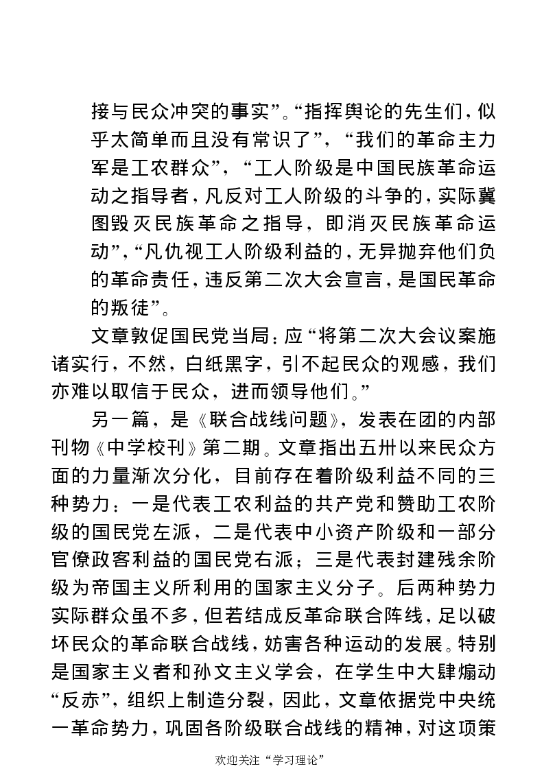 任弼时传(章学新主编中共中央文献研究室编)_绝版书_天涯系列_天涯神贴高阶合集_稀缺内容_领导人物传记大全