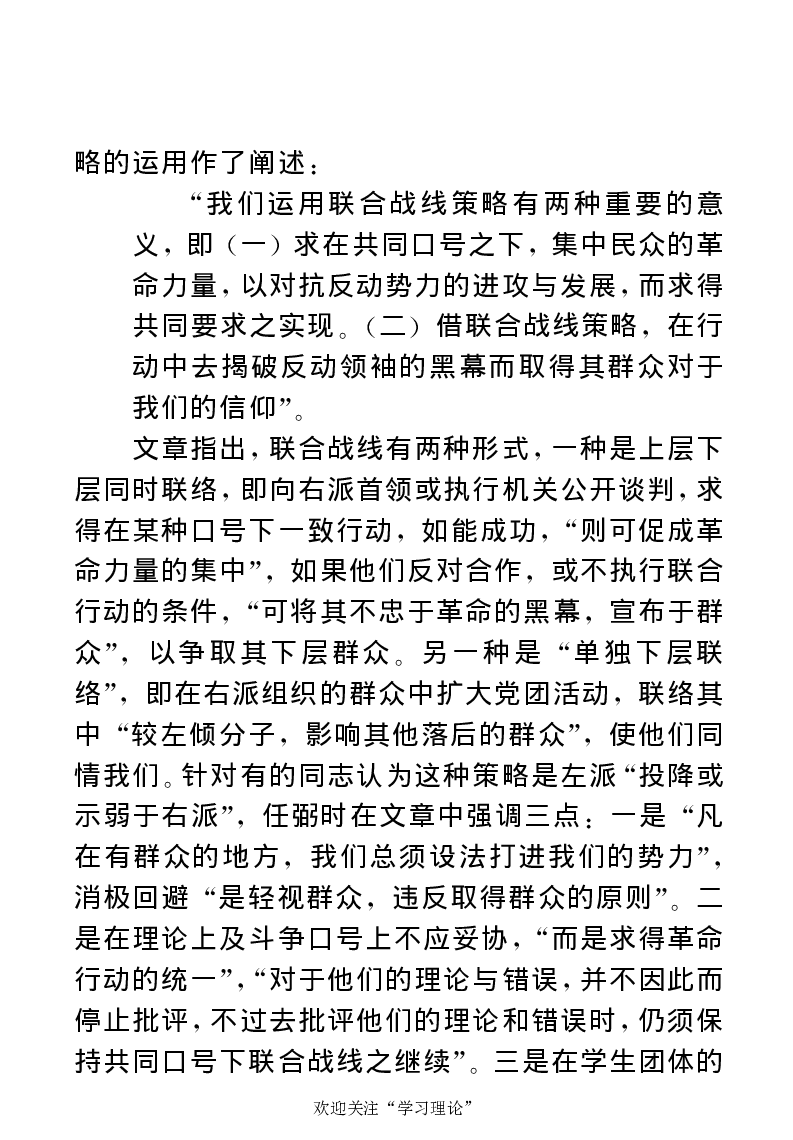 任弼时传(章学新主编中共中央文献研究室编)_绝版书_天涯系列_天涯神贴高阶合集_稀缺内容_领导人物传记大全