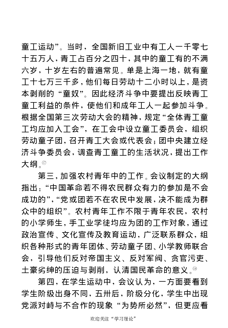 任弼时传(章学新主编中共中央文献研究室编)_绝版书_天涯系列_天涯神贴高阶合集_稀缺内容_领导人物传记大全