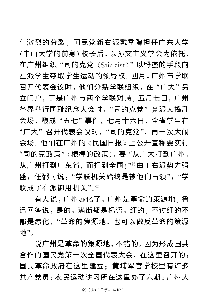 任弼时传(章学新主编中共中央文献研究室编)_绝版书_天涯系列_天涯神贴高阶合集_稀缺内容_领导人物传记大全