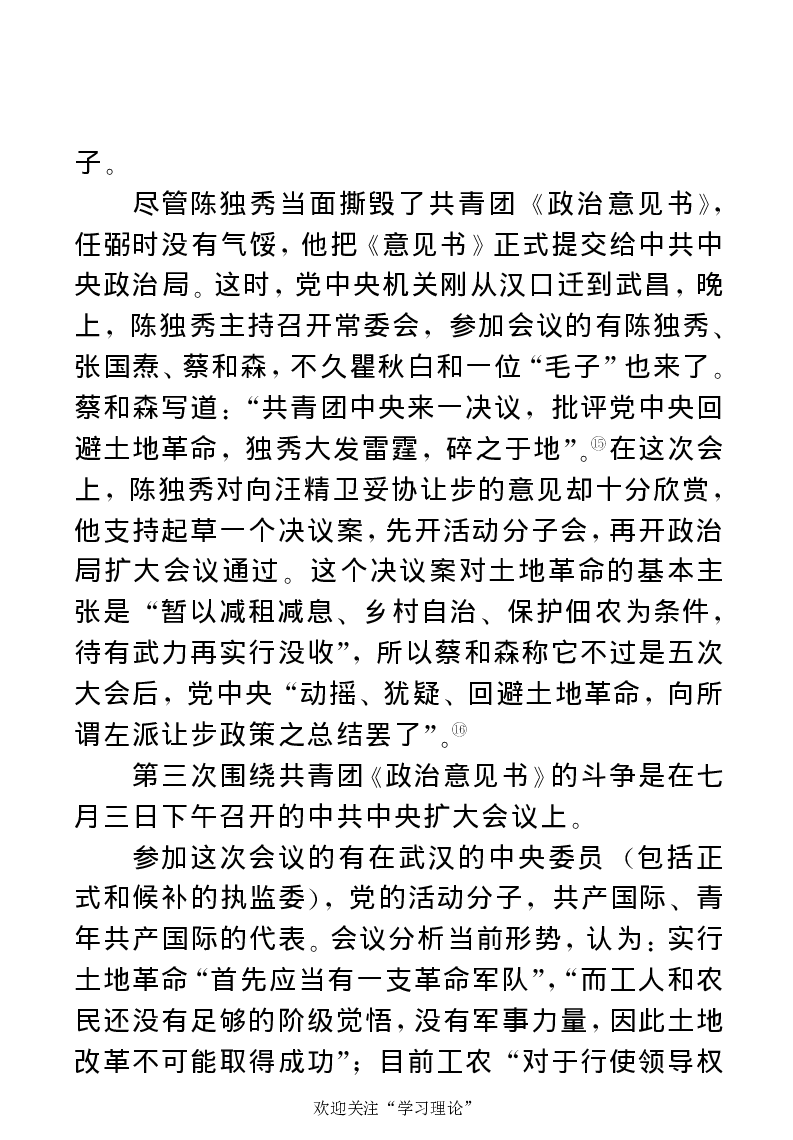 任弼时传(章学新主编中共中央文献研究室编)_绝版书_天涯系列_天涯神贴高阶合集_稀缺内容_领导人物传记大全