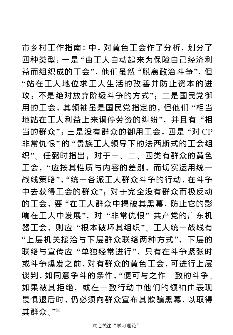 任弼时传(章学新主编中共中央文献研究室编)_绝版书_天涯系列_天涯神贴高阶合集_稀缺内容_领导人物传记大全