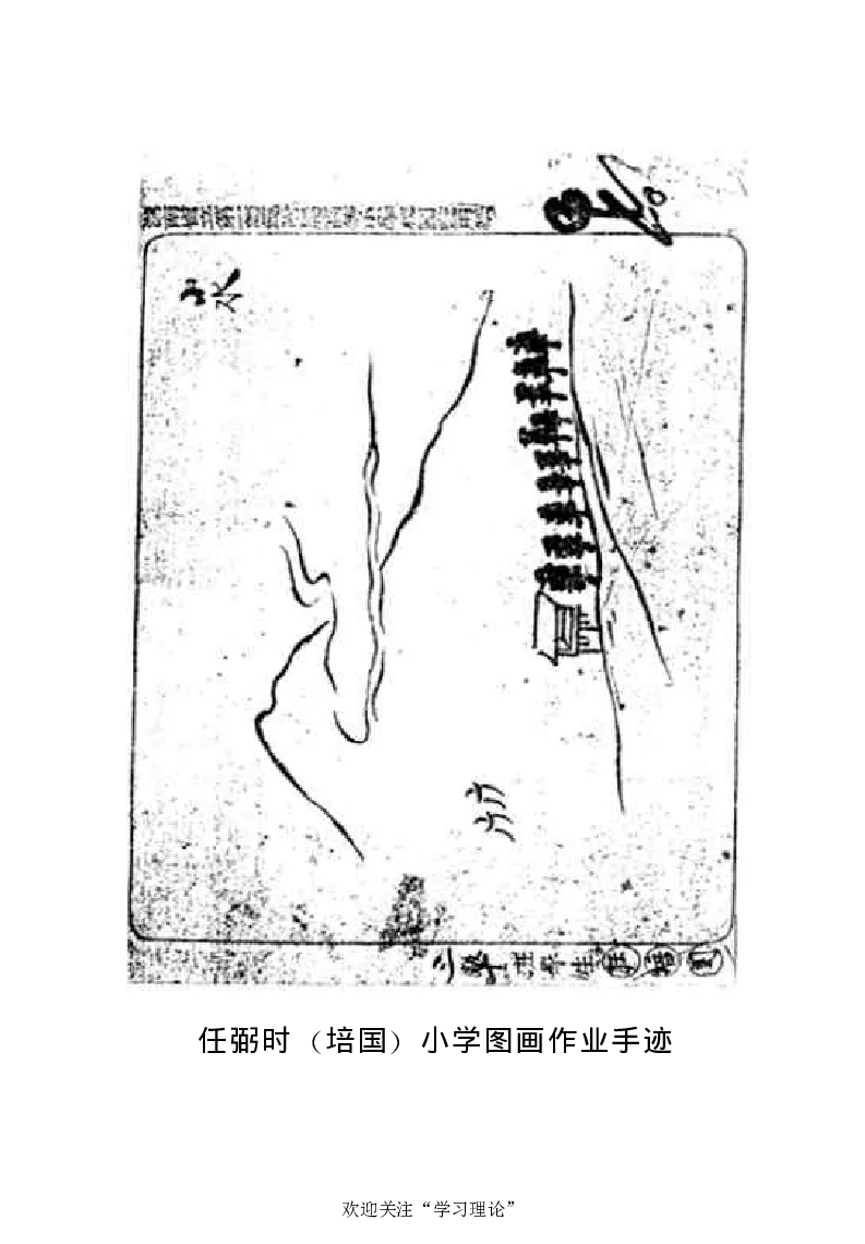 任弼时传(章学新主编中共中央文献研究室编)_绝版书_天涯系列_天涯神贴高阶合集_稀缺内容_领导人物传记大全