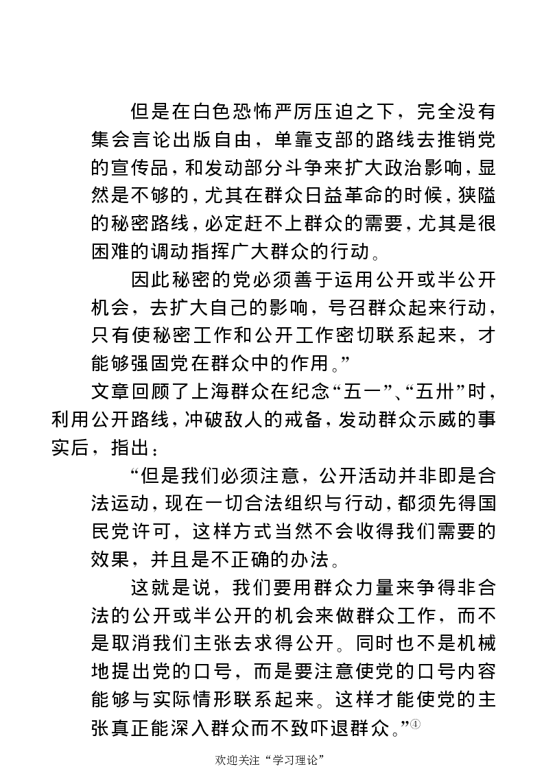 任弼时传(章学新主编中共中央文献研究室编)_绝版书_天涯系列_天涯神贴高阶合集_稀缺内容_领导人物传记大全