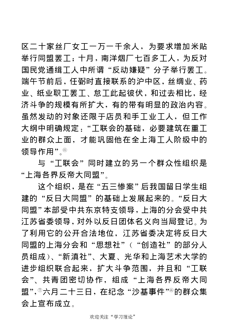 任弼时传(章学新主编中共中央文献研究室编)_绝版书_天涯系列_天涯神贴高阶合集_稀缺内容_领导人物传记大全