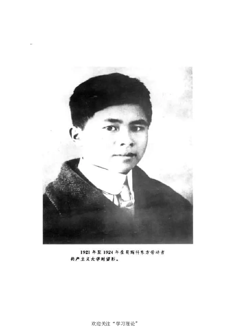 任弼时传(章学新主编中共中央文献研究室编)_绝版书_天涯系列_天涯神贴高阶合集_稀缺内容_领导人物传记大全