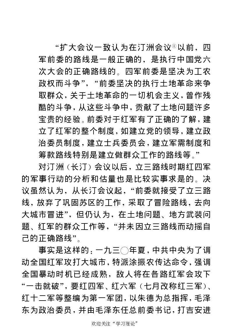 任弼时传(章学新主编中共中央文献研究室编)_绝版书_天涯系列_天涯神贴高阶合集_稀缺内容_领导人物传记大全