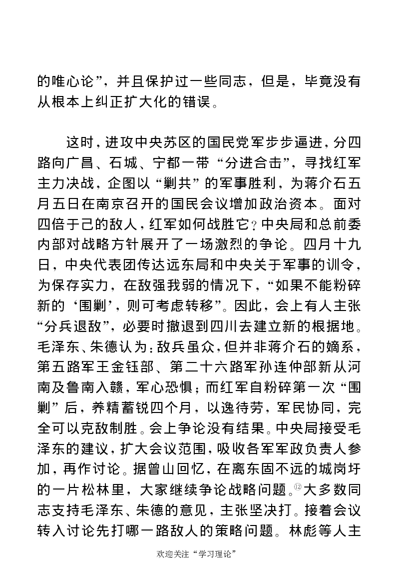 任弼时传(章学新主编中共中央文献研究室编)_绝版书_天涯系列_天涯神贴高阶合集_稀缺内容_领导人物传记大全