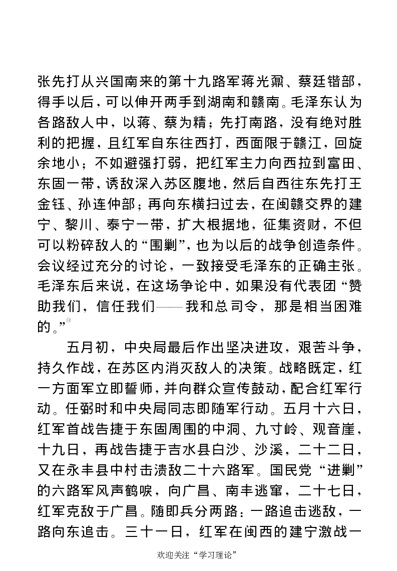 任弼时传(章学新主编中共中央文献研究室编)_绝版书_天涯系列_天涯神贴高阶合集_稀缺内容_领导人物传记大全