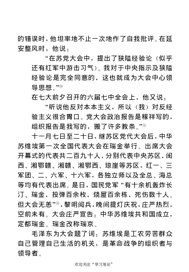 任弼时传(章学新主编中共中央文献研究室编)_绝版书_天涯系列_天涯神贴高阶合集_稀缺内容_领导人物传记大全