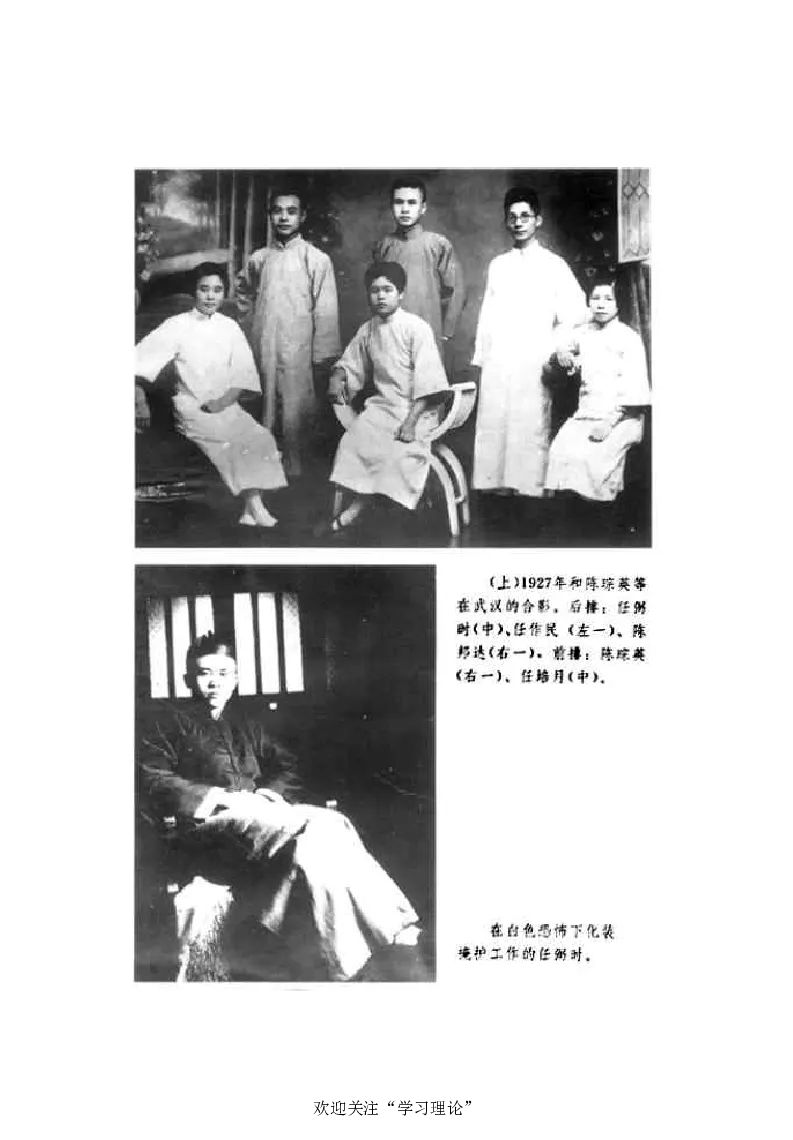 任弼时传(章学新主编中共中央文献研究室编)_绝版书_天涯系列_天涯神贴高阶合集_稀缺内容_领导人物传记大全