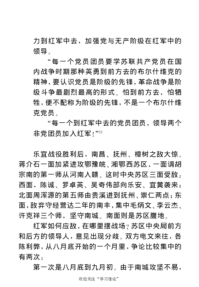 任弼时传(章学新主编中共中央文献研究室编)_绝版书_天涯系列_天涯神贴高阶合集_稀缺内容_领导人物传记大全