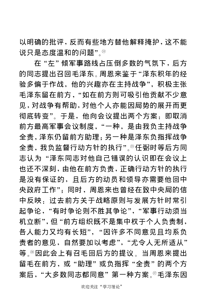 任弼时传(章学新主编中共中央文献研究室编)_绝版书_天涯系列_天涯神贴高阶合集_稀缺内容_领导人物传记大全