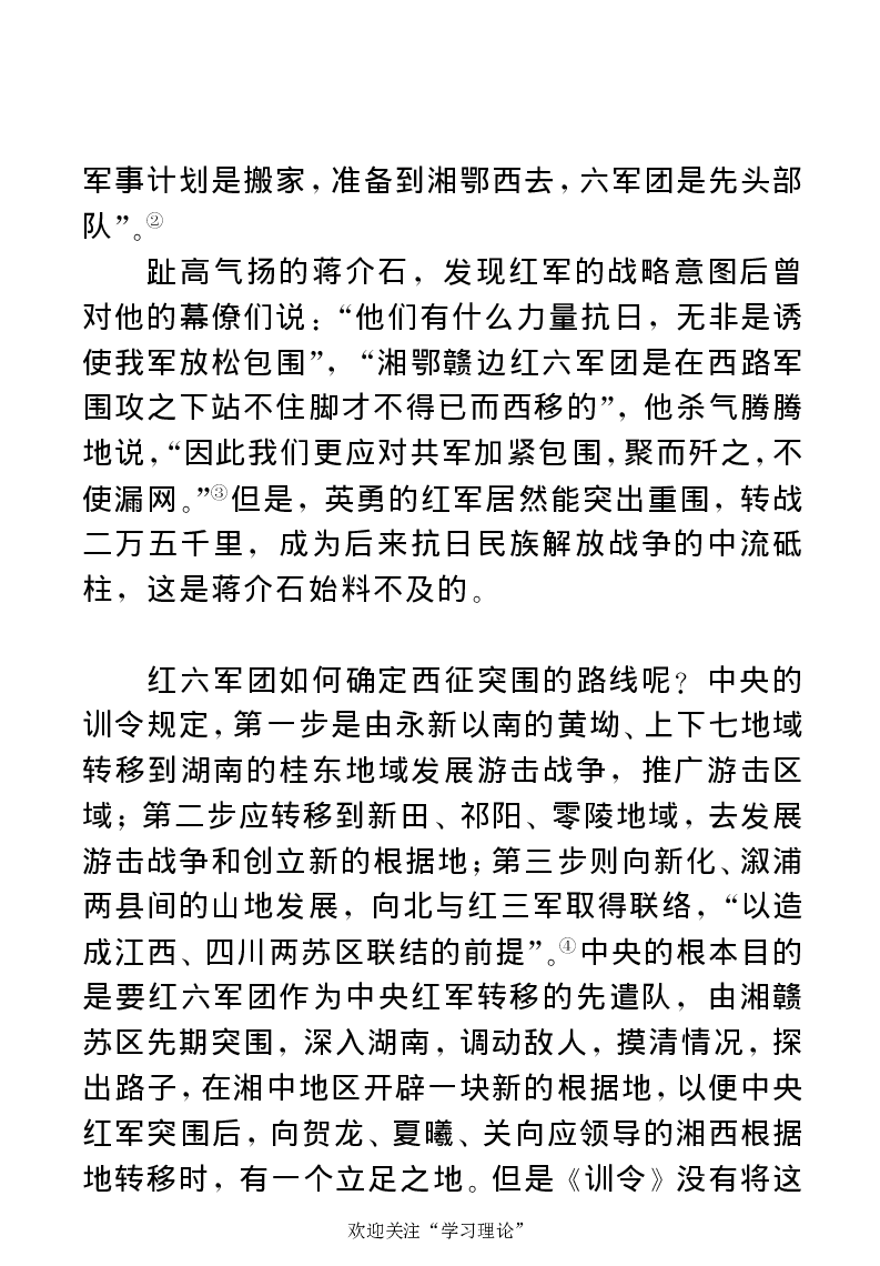 任弼时传(章学新主编中共中央文献研究室编)_绝版书_天涯系列_天涯神贴高阶合集_稀缺内容_领导人物传记大全