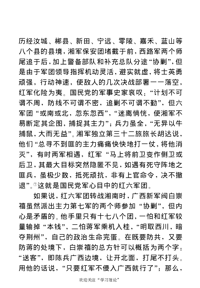 任弼时传(章学新主编中共中央文献研究室编)_绝版书_天涯系列_天涯神贴高阶合集_稀缺内容_领导人物传记大全