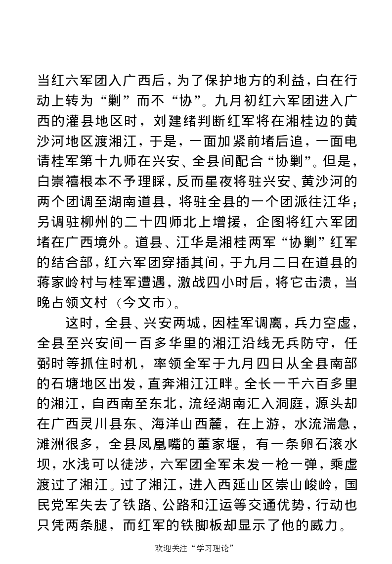 任弼时传(章学新主编中共中央文献研究室编)_绝版书_天涯系列_天涯神贴高阶合集_稀缺内容_领导人物传记大全