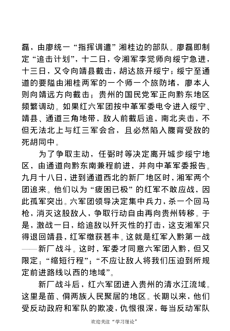 任弼时传(章学新主编中共中央文献研究室编)_绝版书_天涯系列_天涯神贴高阶合集_稀缺内容_领导人物传记大全