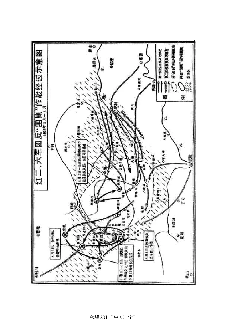 任弼时传(章学新主编中共中央文献研究室编)_绝版书_天涯系列_天涯神贴高阶合集_稀缺内容_领导人物传记大全