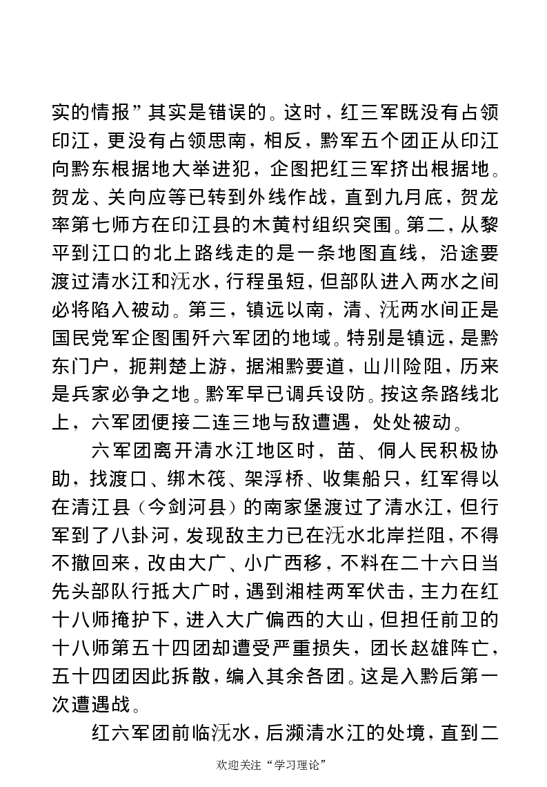 任弼时传(章学新主编中共中央文献研究室编)_绝版书_天涯系列_天涯神贴高阶合集_稀缺内容_领导人物传记大全