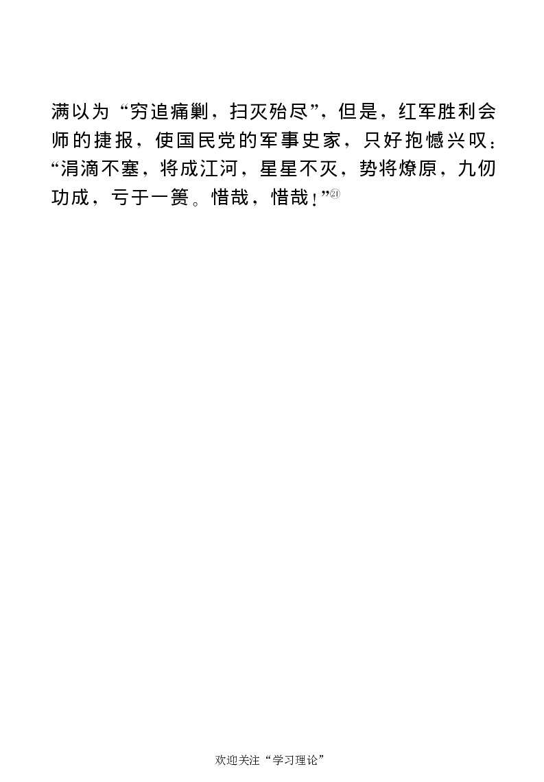 任弼时传(章学新主编中共中央文献研究室编)_绝版书_天涯系列_天涯神贴高阶合集_稀缺内容_领导人物传记大全